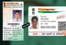 Aadhar card will now be linked to Voter ID in India