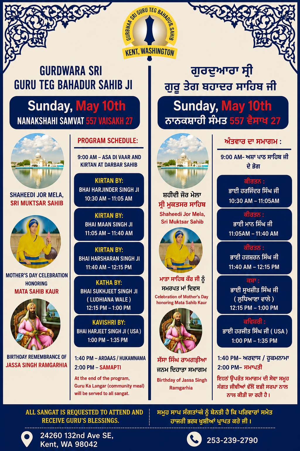 Special Religious & Cultural Program at Gurdwara Sri Guru Teg Bahadur Sahib – Kent, Washington