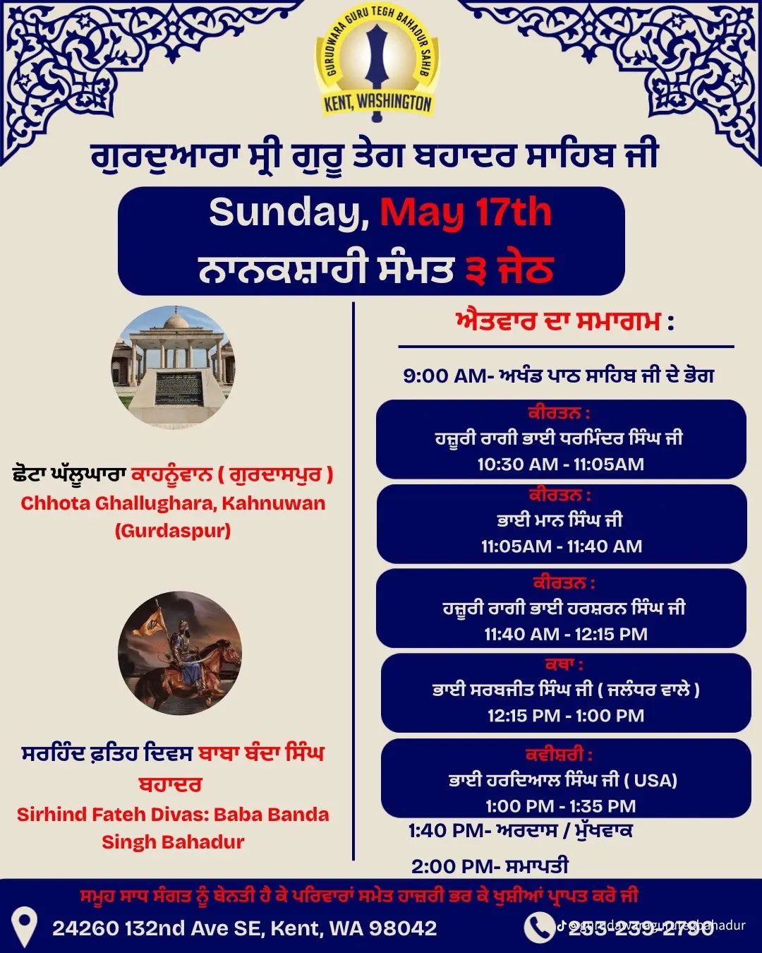 Kent Gurdwara Sahib